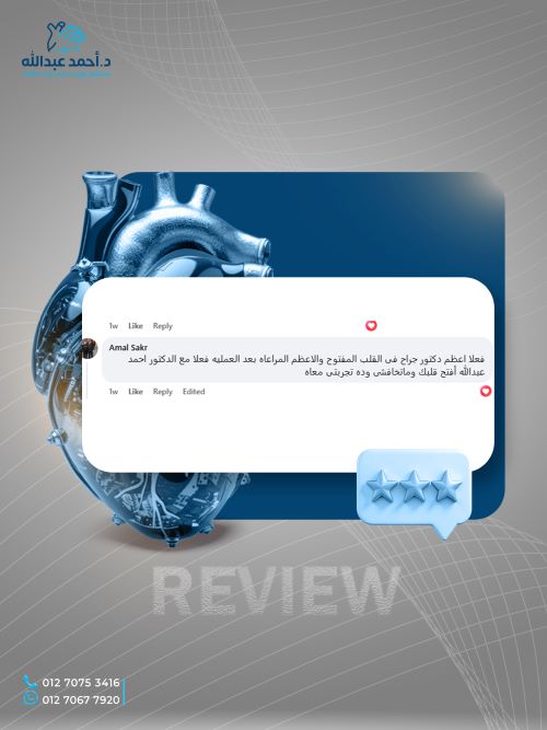 افضل جراح قلب مفتوح في مصر